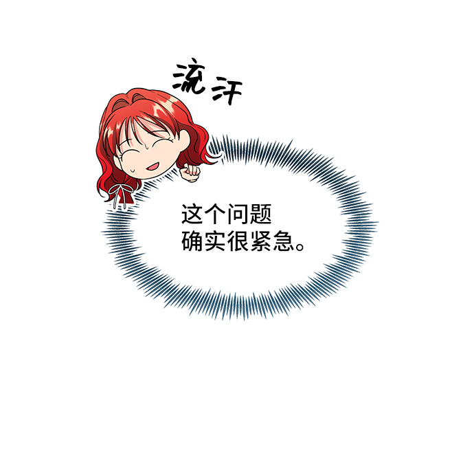 [第48话] 放弃继承人51
