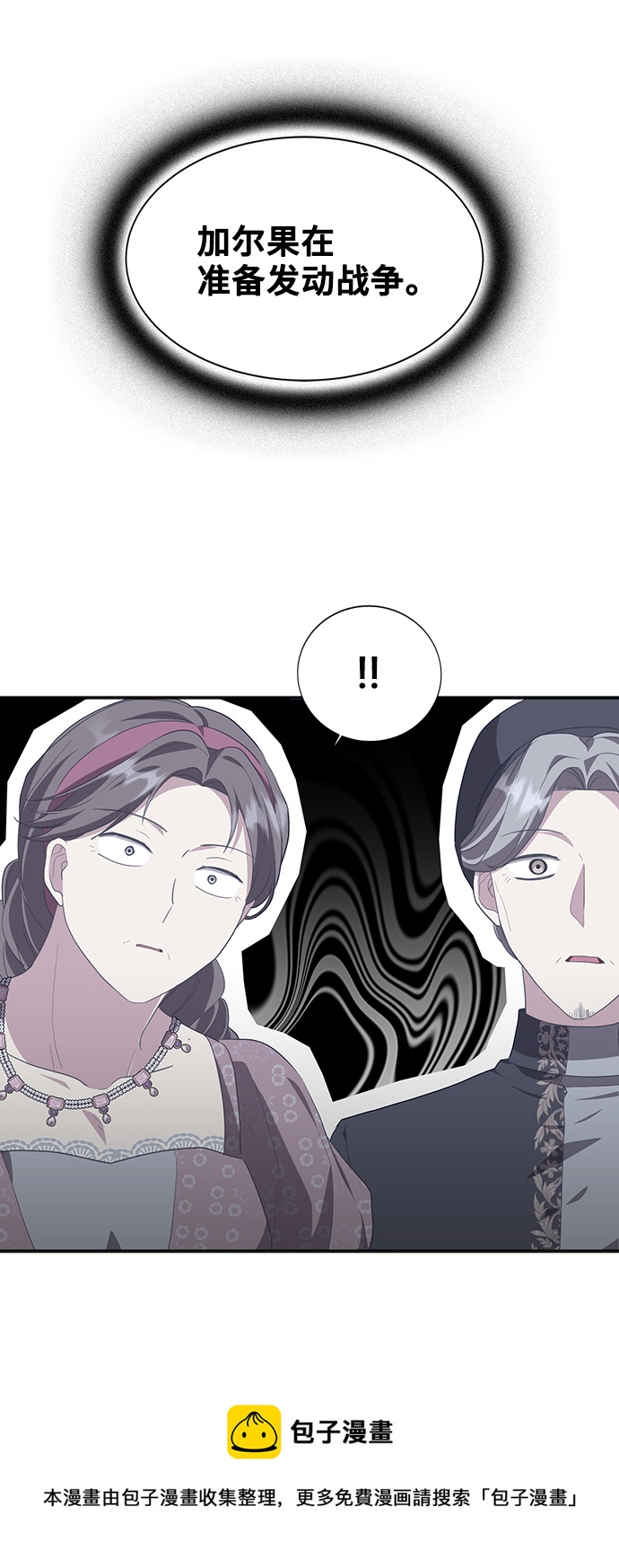 [第48话] 放弃继承人53
