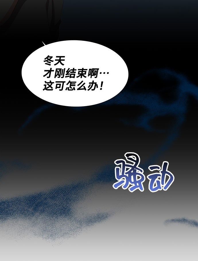 [第48话] 放弃继承人55