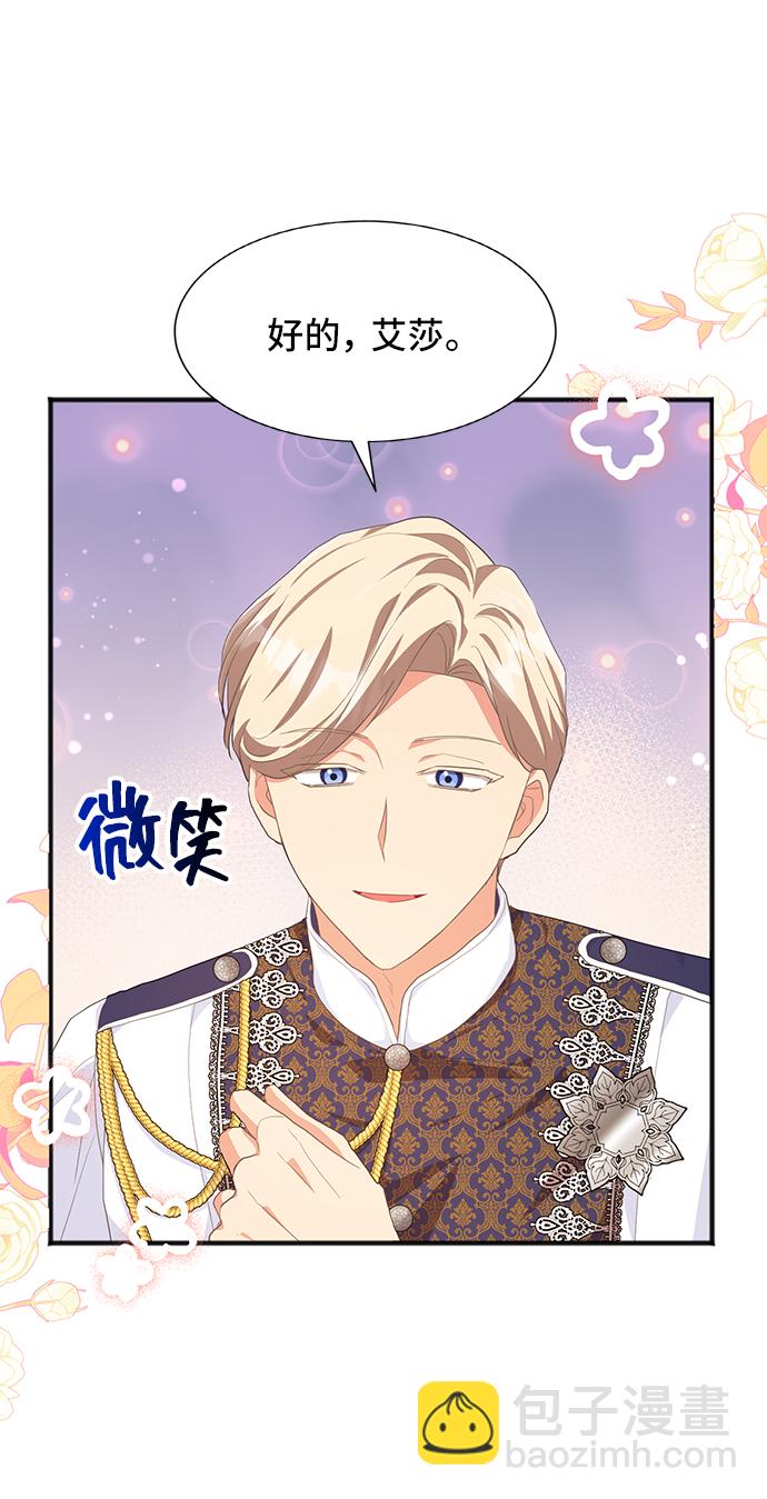 [第48话] 放弃继承人6