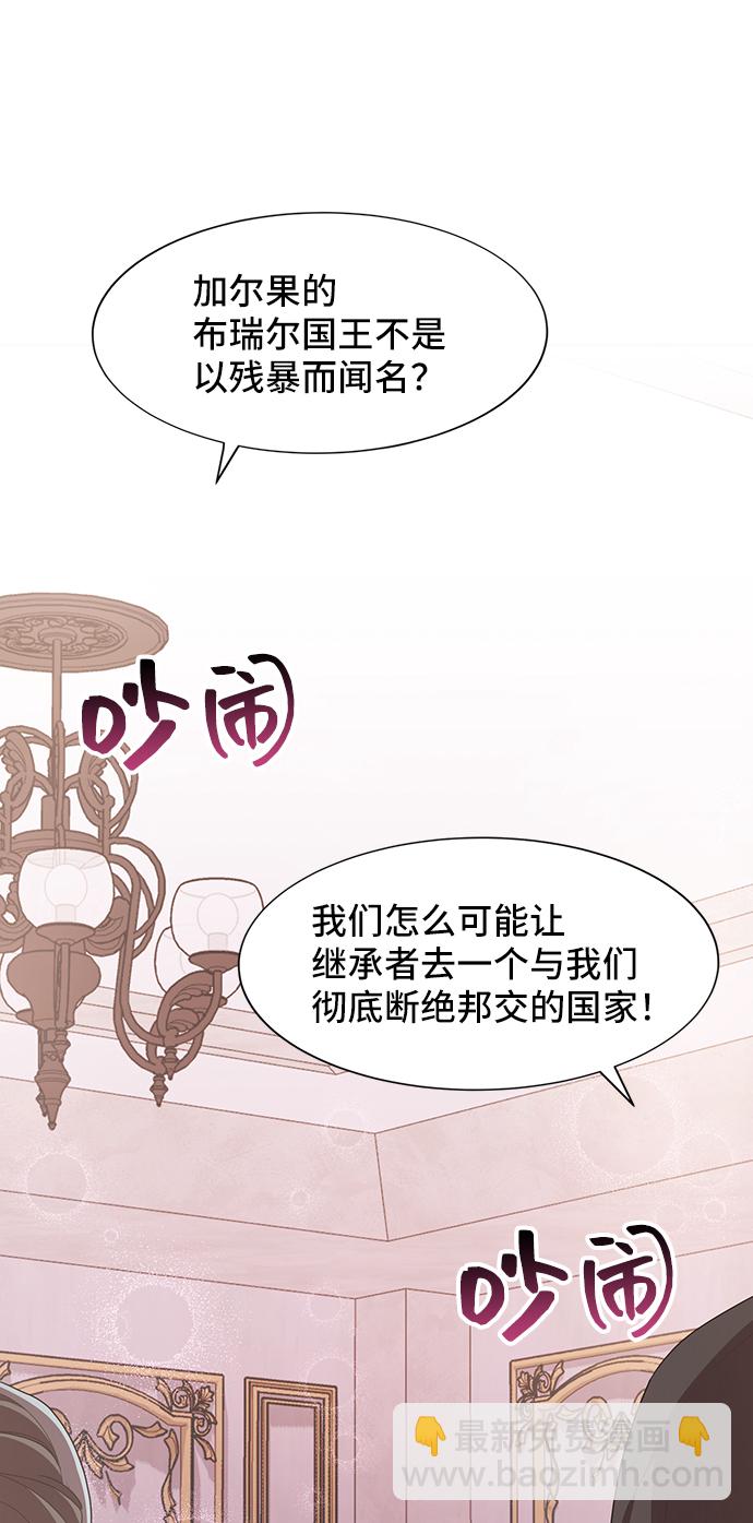 [第48话] 放弃继承人61