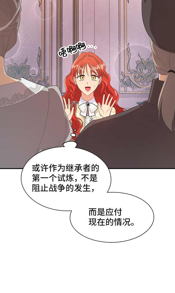[第48话] 放弃继承人62