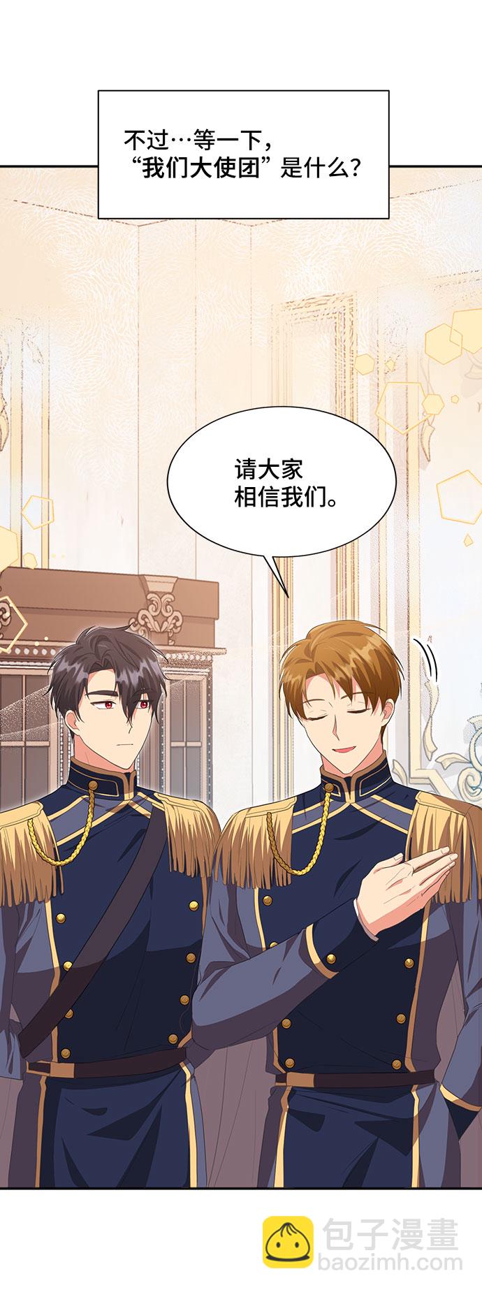 [第48话] 放弃继承人68