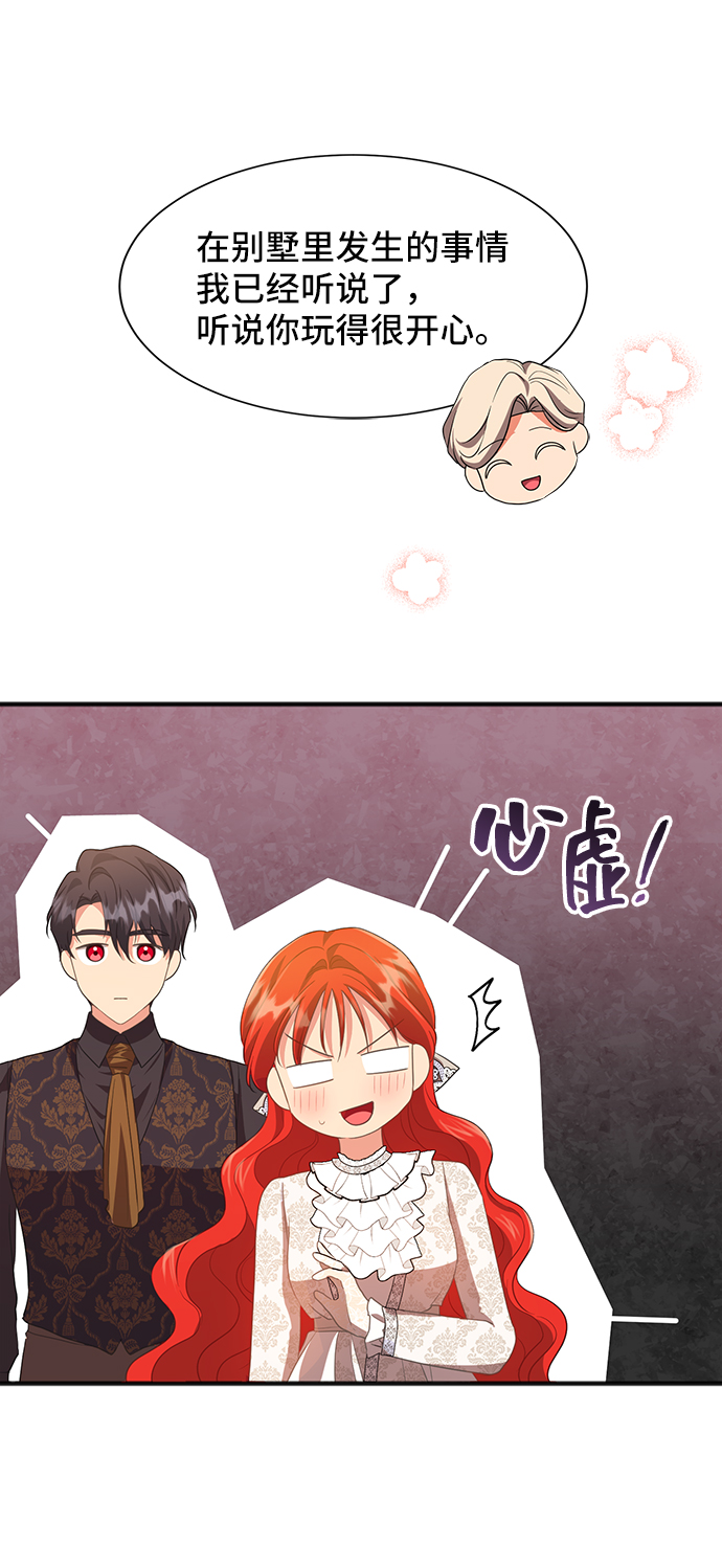 [第48话] 放弃继承人7