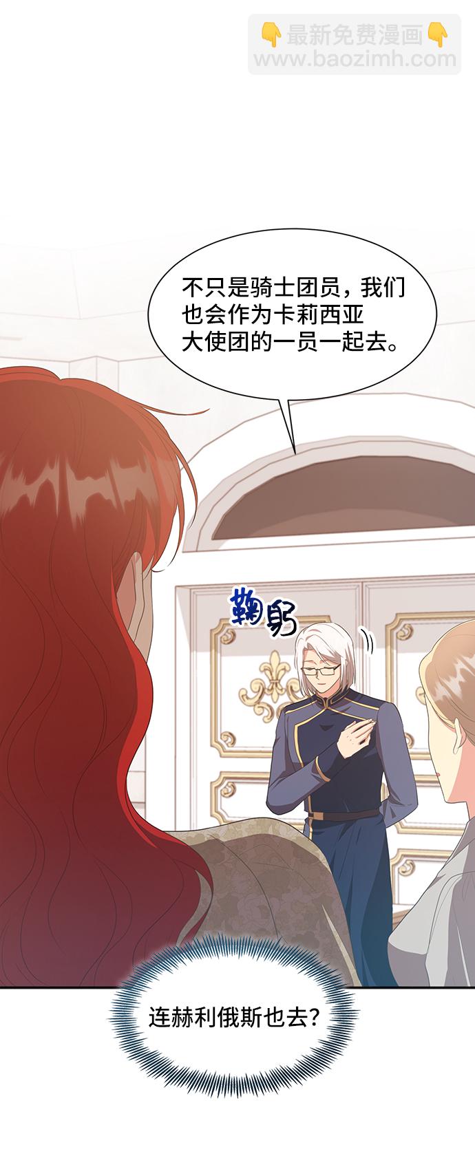 [第48话] 放弃继承人70