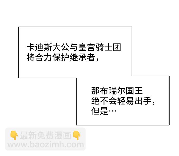 [第48话] 放弃继承人71
