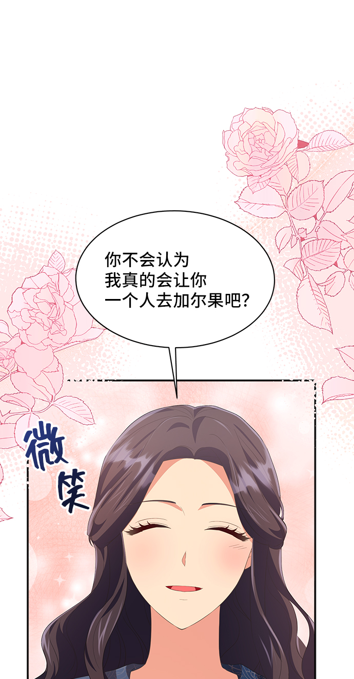 [第48话] 放弃继承人74