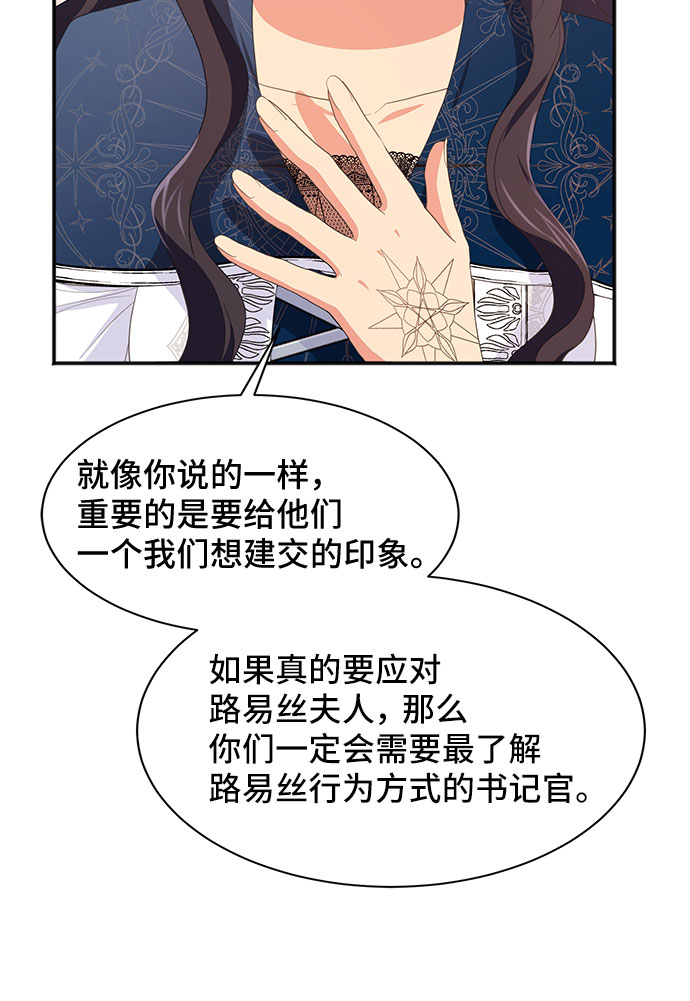 [第48话] 放弃继承人75