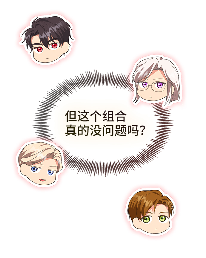 [第48话] 放弃继承人78