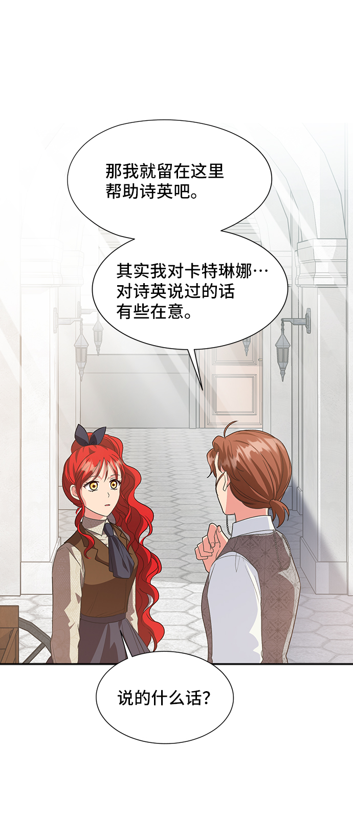 [第49话] 卡莉西亚大使团（1）11