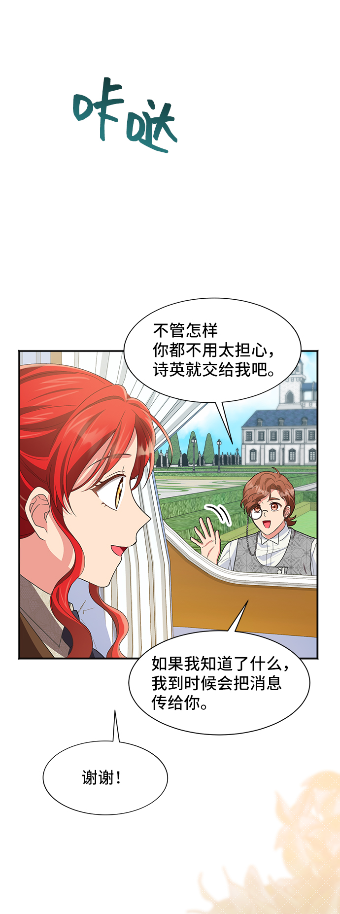 [第49话] 卡莉西亚大使团（1）13