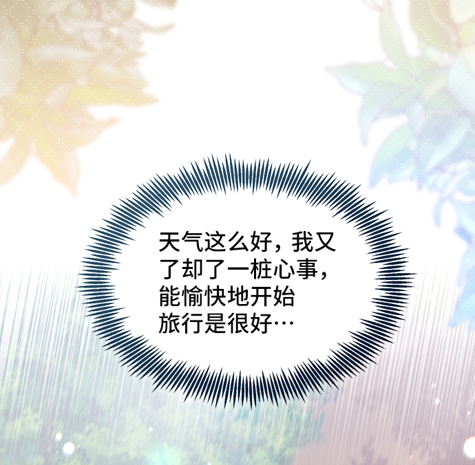 [第49话] 卡莉西亚大使团（1）15