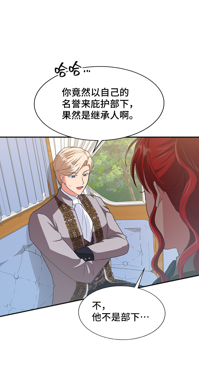 [第49话] 卡莉西亚大使团（1）24