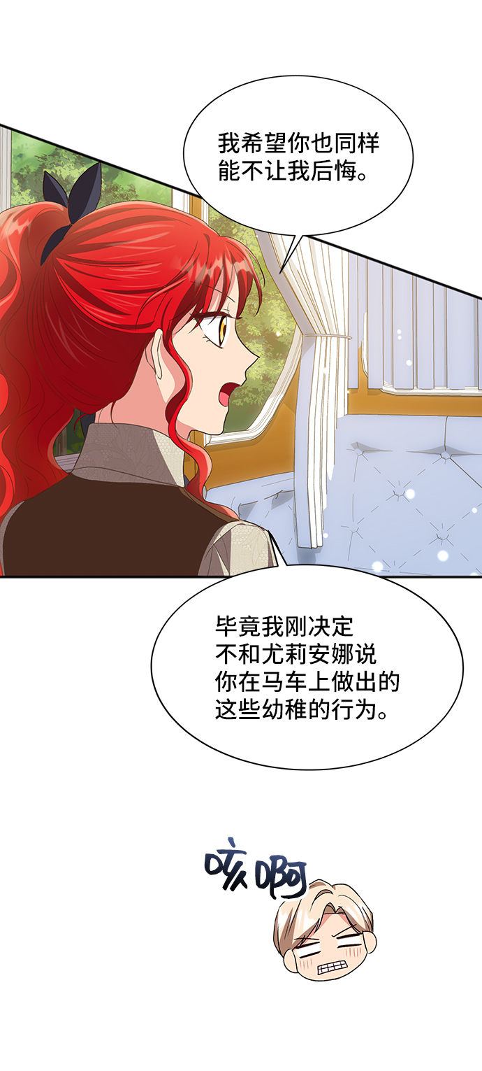 [第49话] 卡莉西亚大使团（1）29
