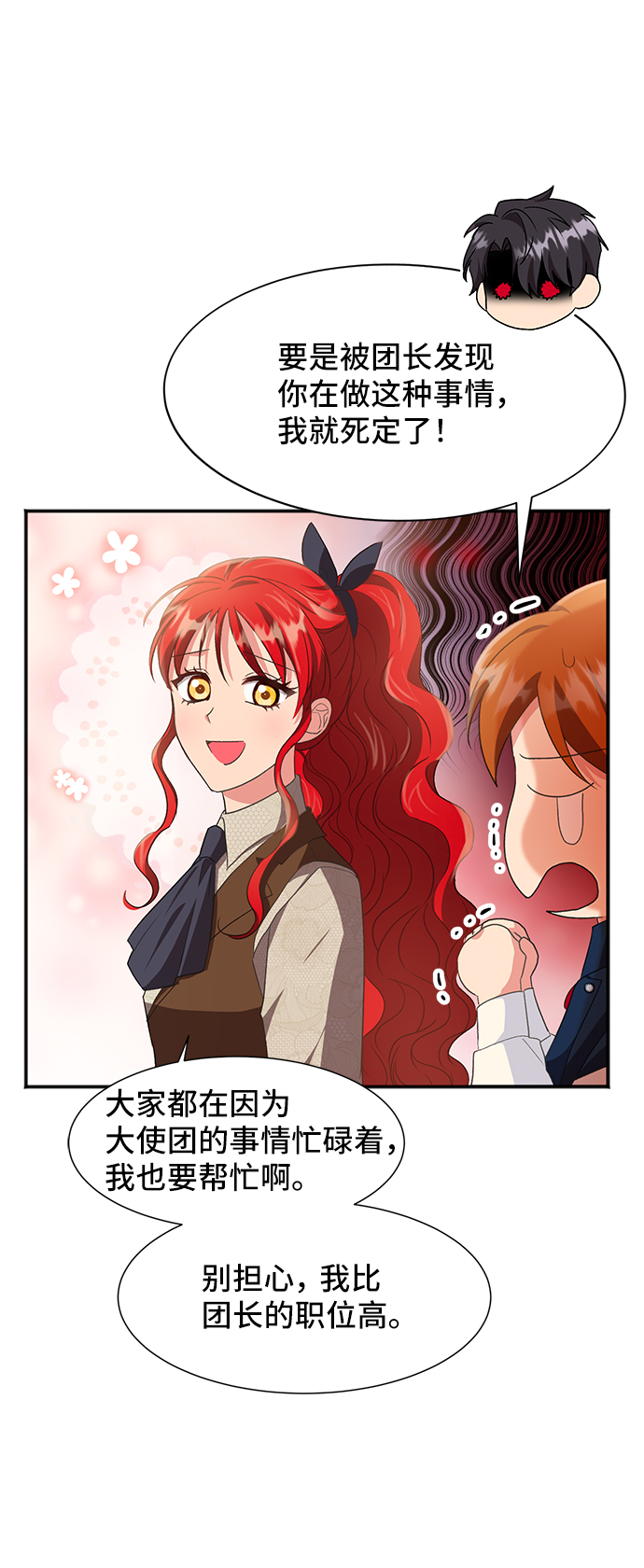 [第49话] 卡莉西亚大使团（1）3