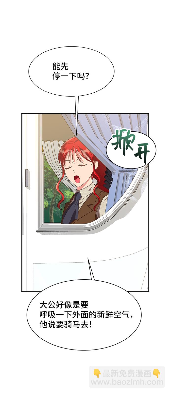 [第49话] 卡莉西亚大使团（1）30