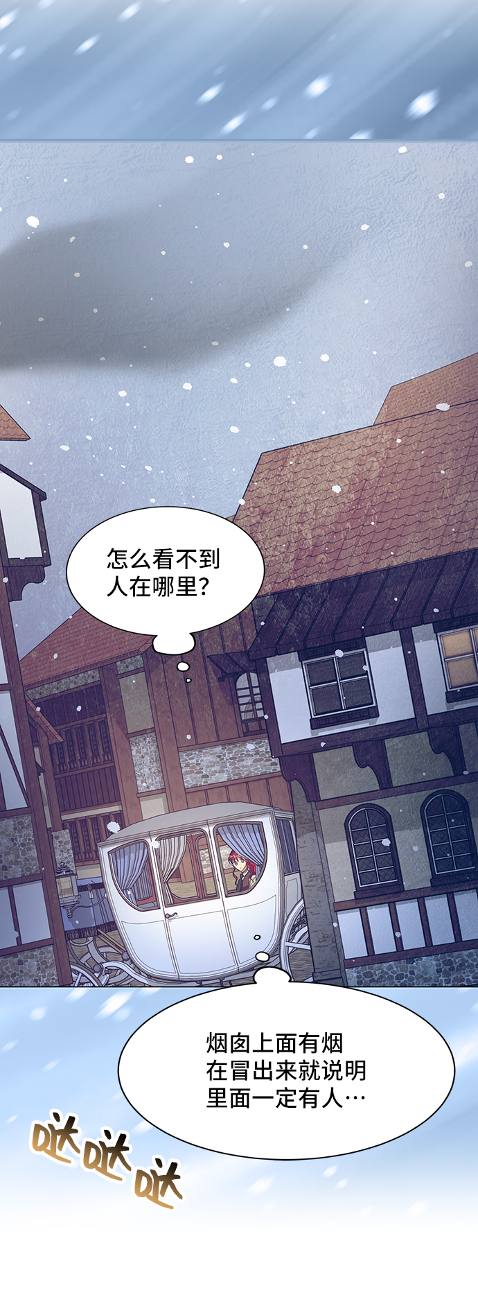[第49话] 卡莉西亚大使团（1）45