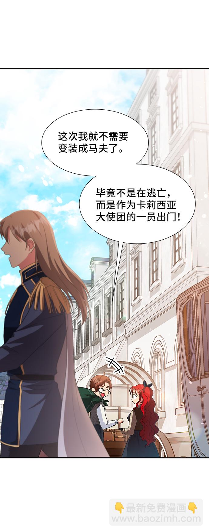 [第49话] 卡莉西亚大使团（1）5