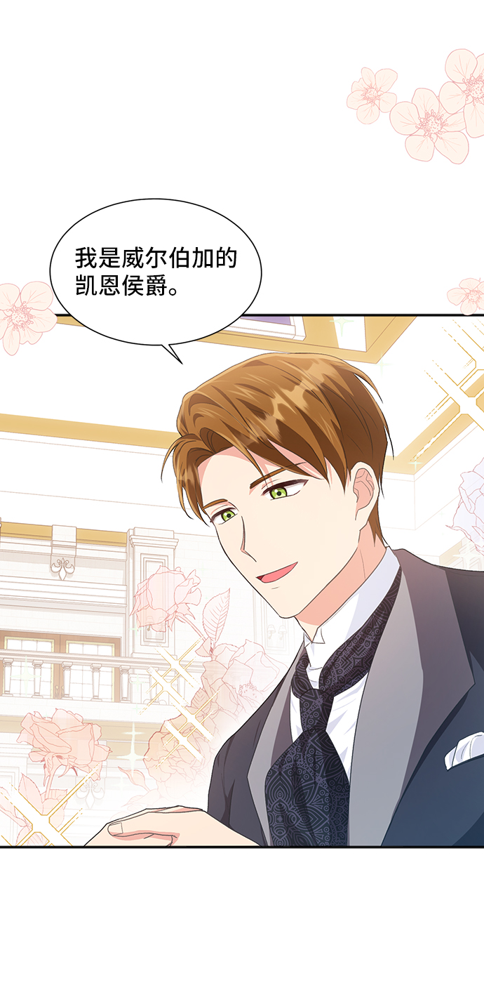 [第49话] 卡莉西亚大使团（1）65