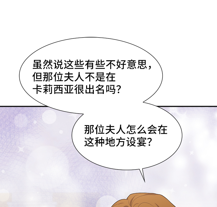 [第49话] 卡莉西亚大使团（1）68