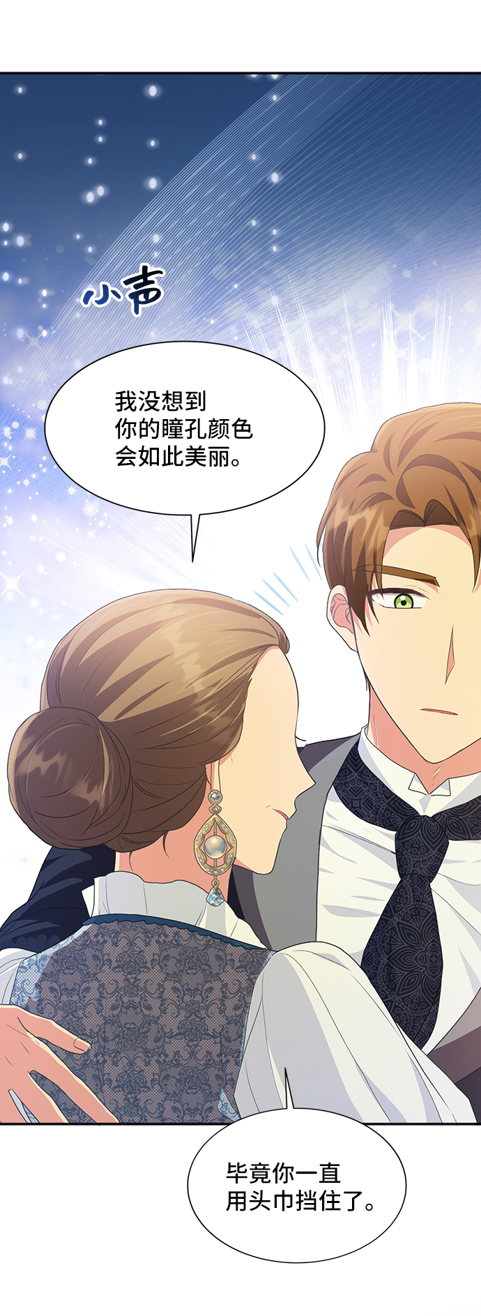 [第49话] 卡莉西亚大使团（1）77