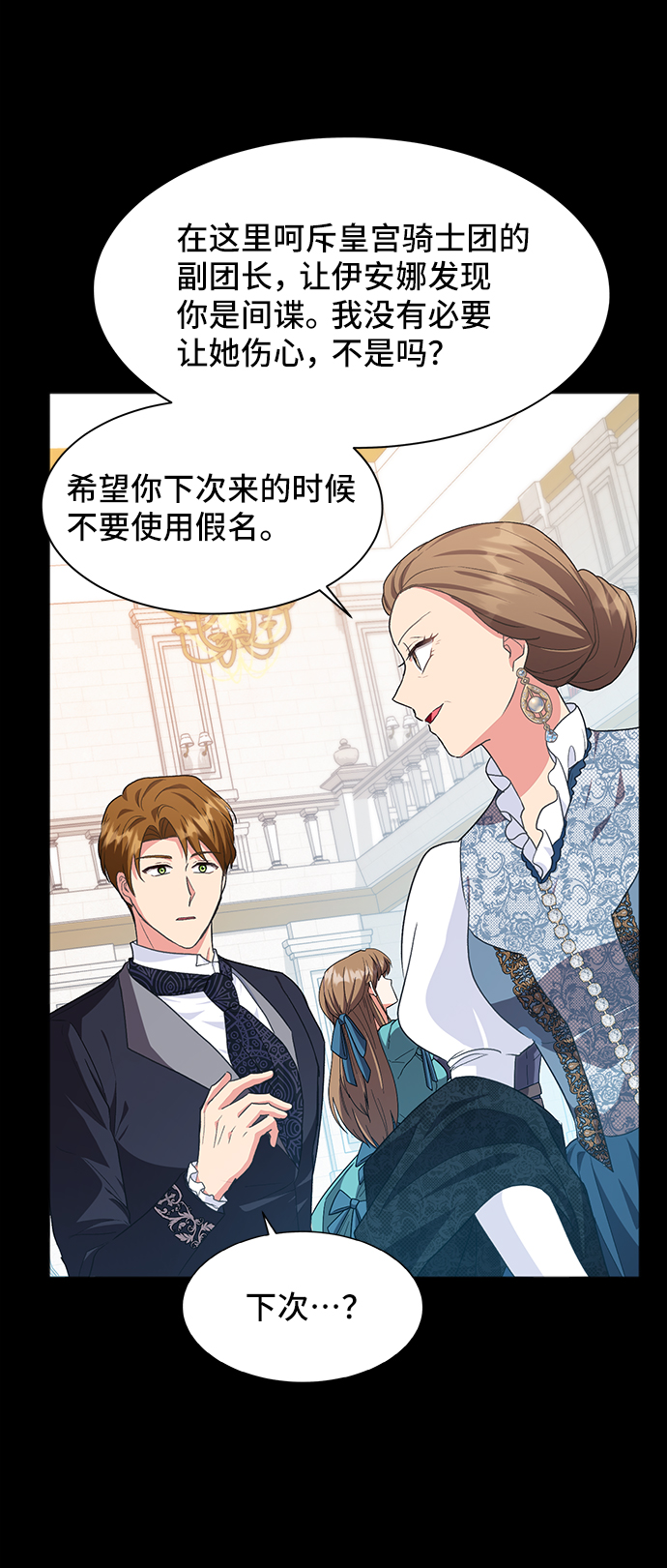 [第49话] 卡莉西亚大使团（1）79