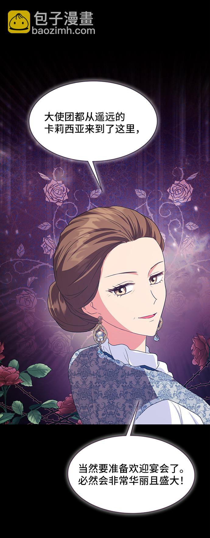 [第49话] 卡莉西亚大使团（1）80