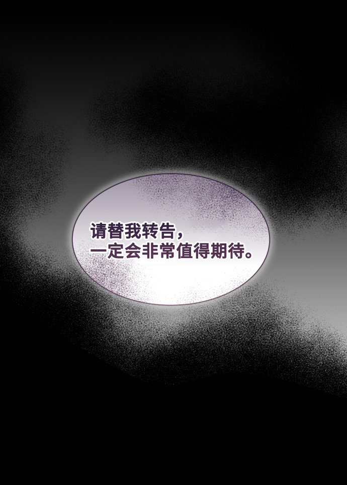 [第49话] 卡莉西亚大使团（1）81