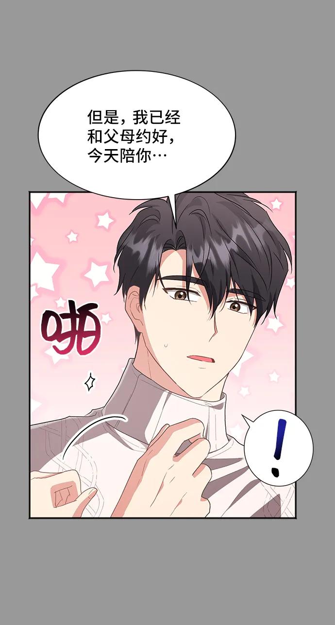 [第54话] 梦中的恋人（2）37