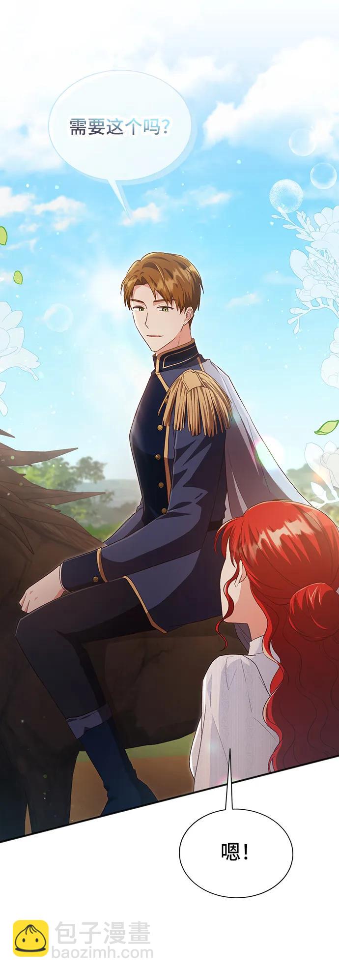 [第57话] 为了离别11