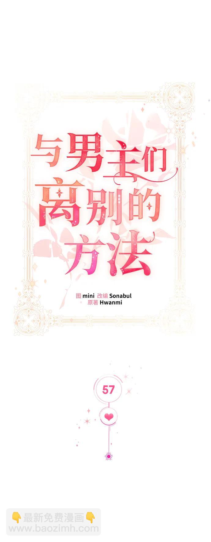 [第57话] 为了离别2