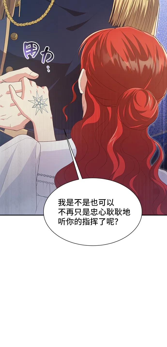 [第57话] 为了离别21