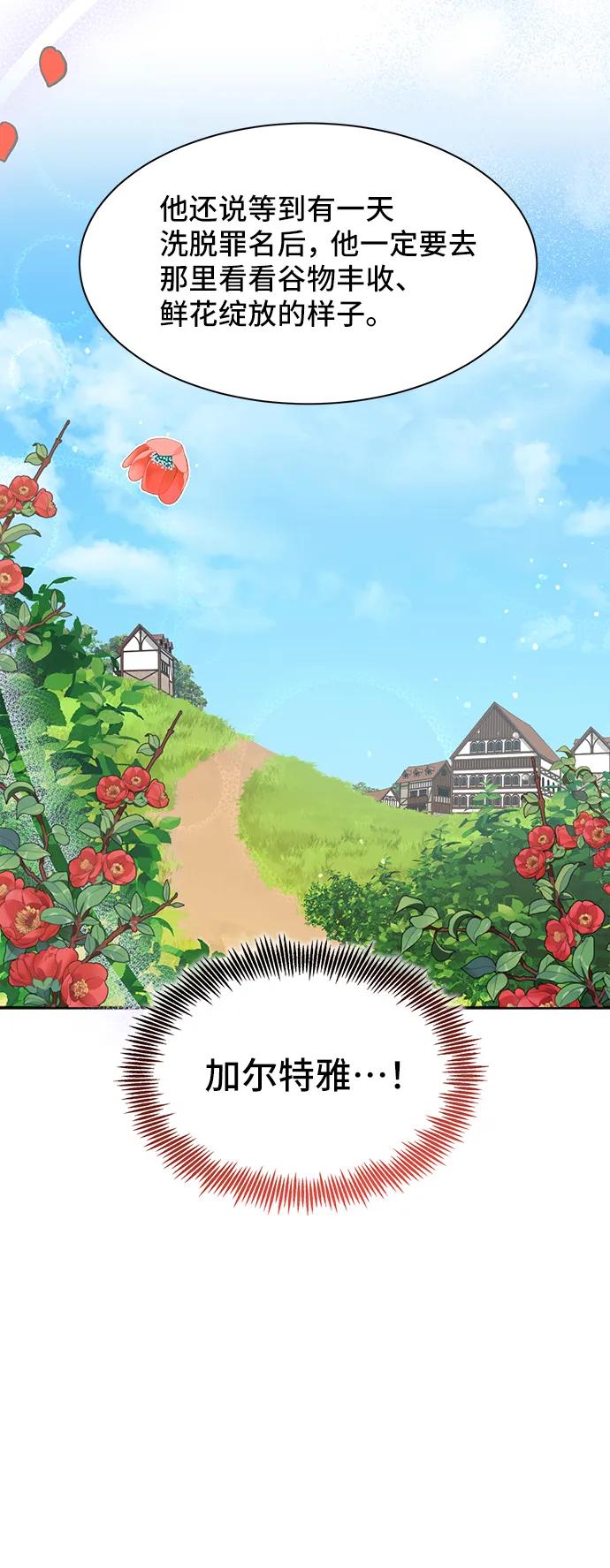 [第57话] 为了离别29