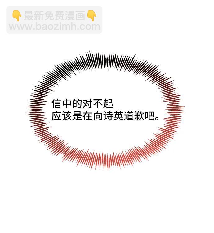 [第57话] 为了离别40