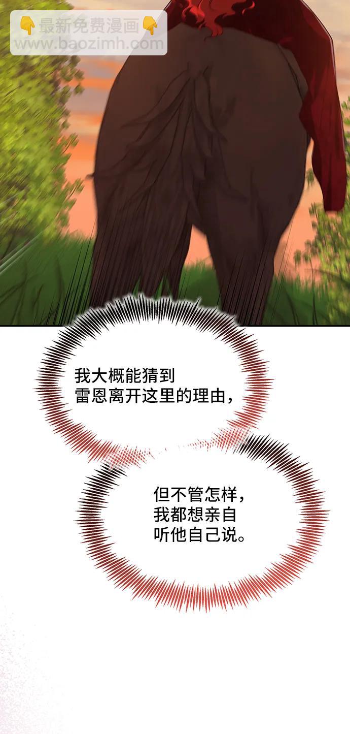 [第57话] 为了离别43