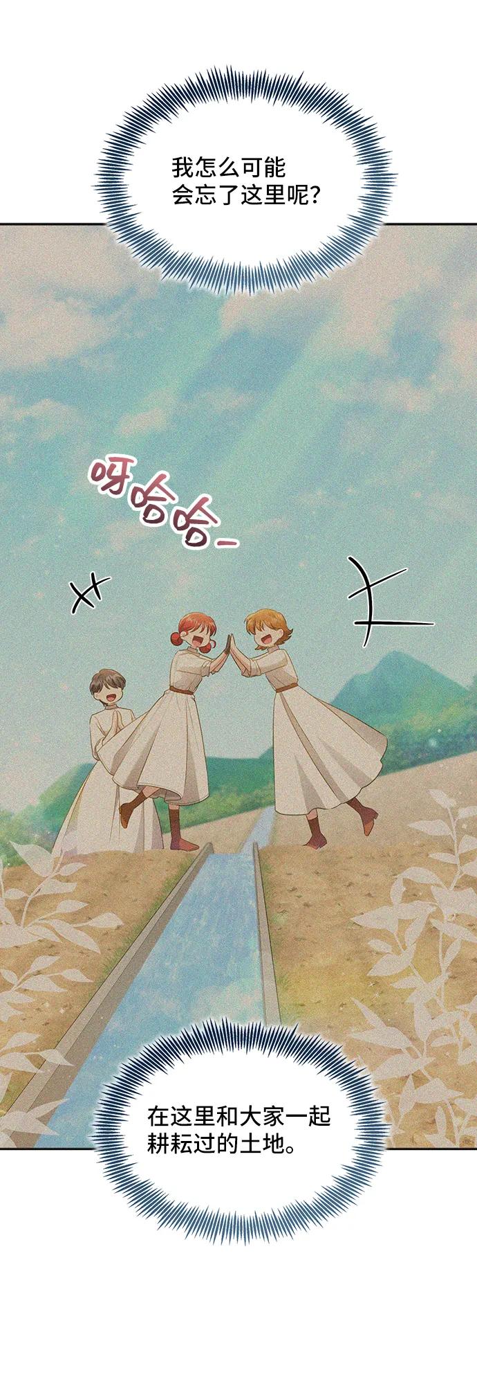 [第57话] 为了离别51