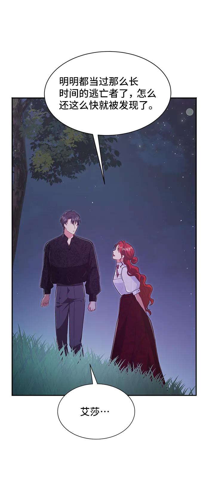 [第57话] 为了离别63