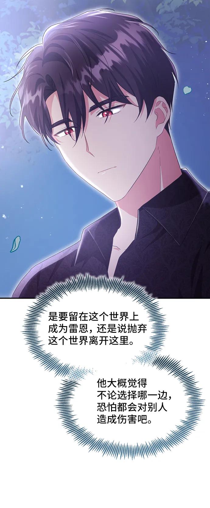 [第57话] 为了离别73