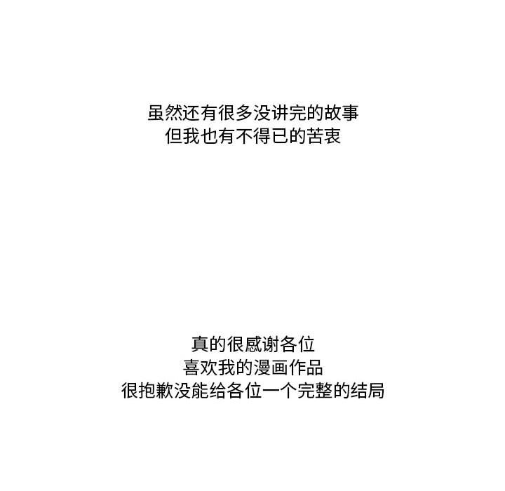 第 119 话 [完结]43