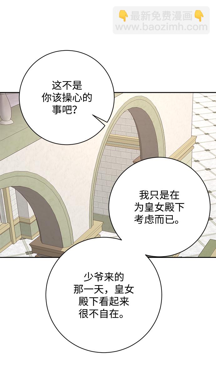 第21话61