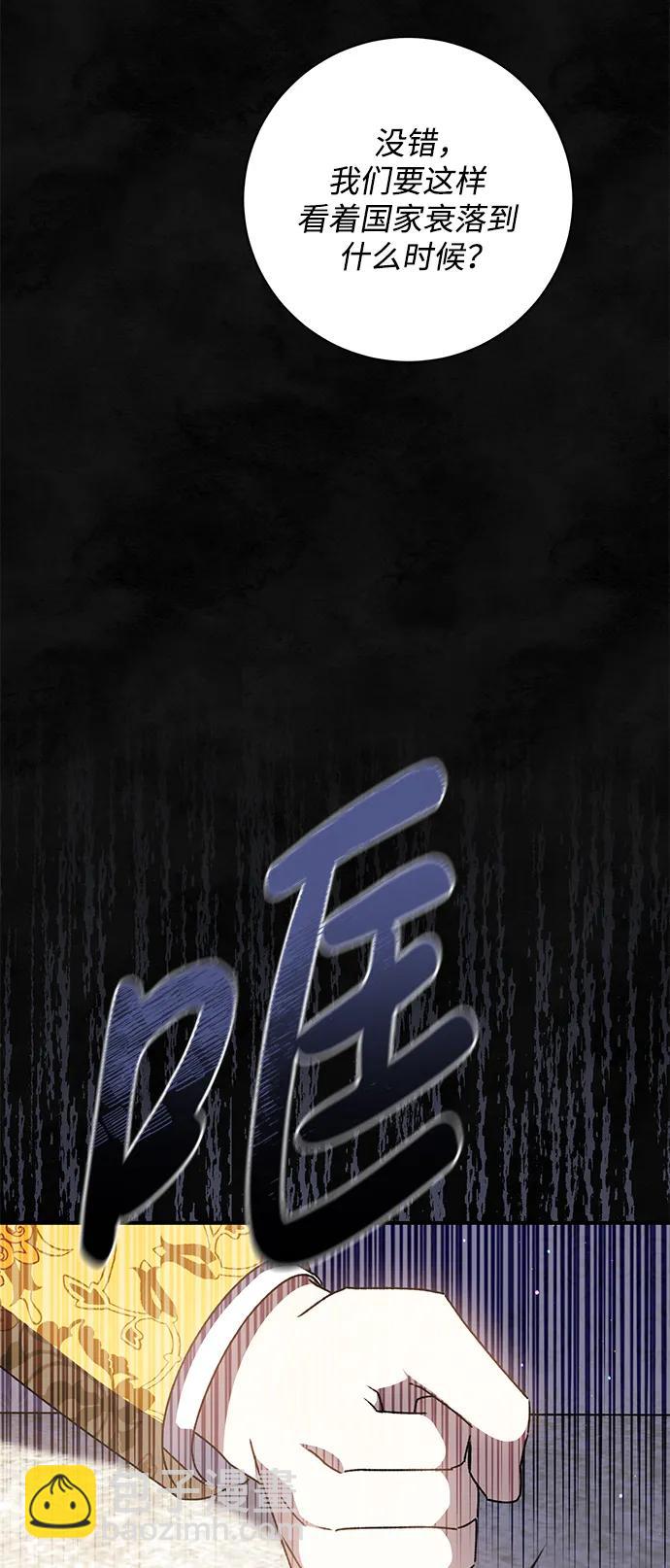 第59话8