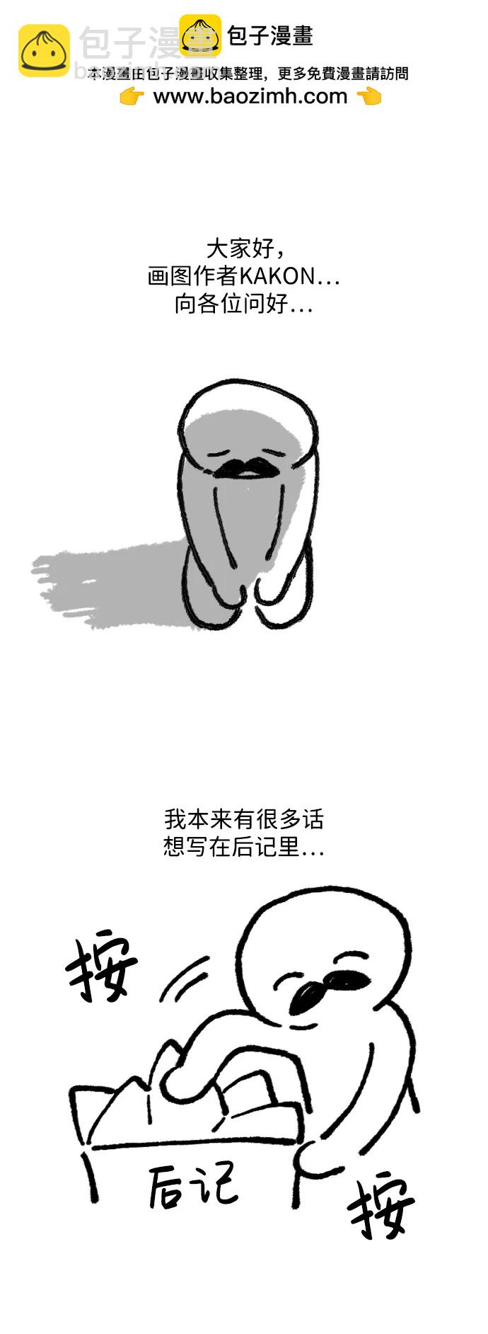 【免费】 第一季后记1