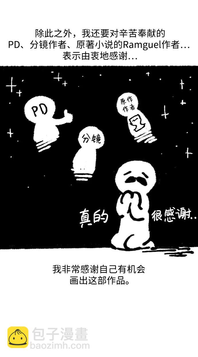【免费】 第一季后记10