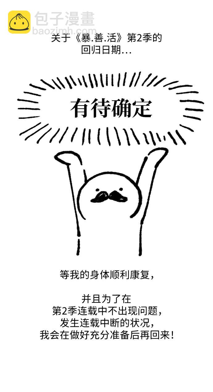 【免费】 第一季后记12