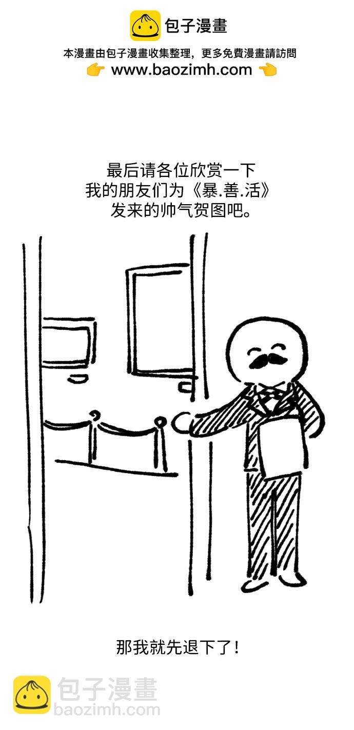 【免费】 第一季后记15