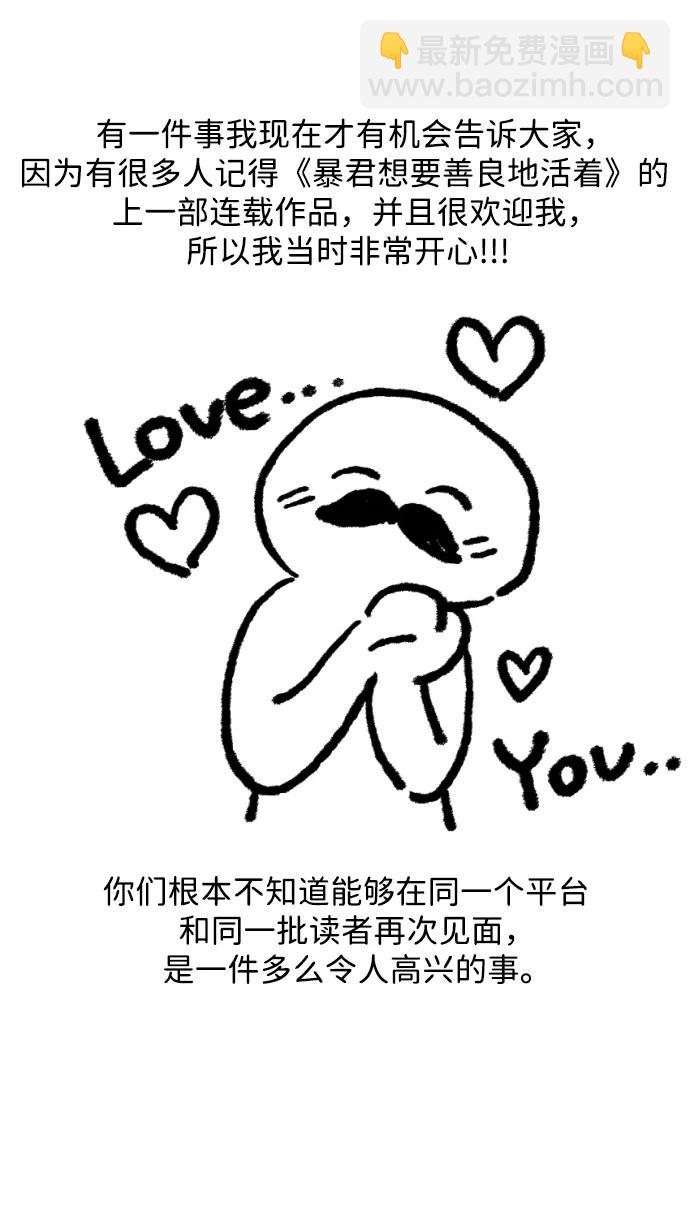 【免费】 第一季后记6