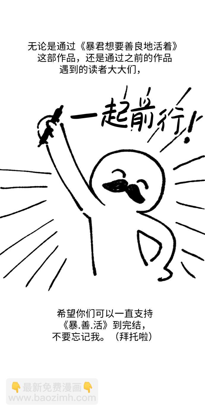 【免费】 第一季后记7