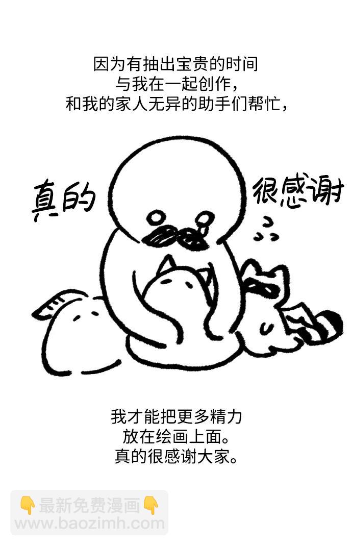 【免费】 第一季后记9