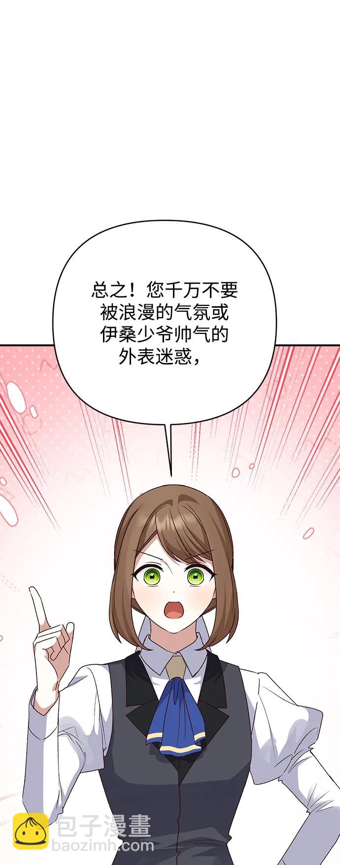 第68话82