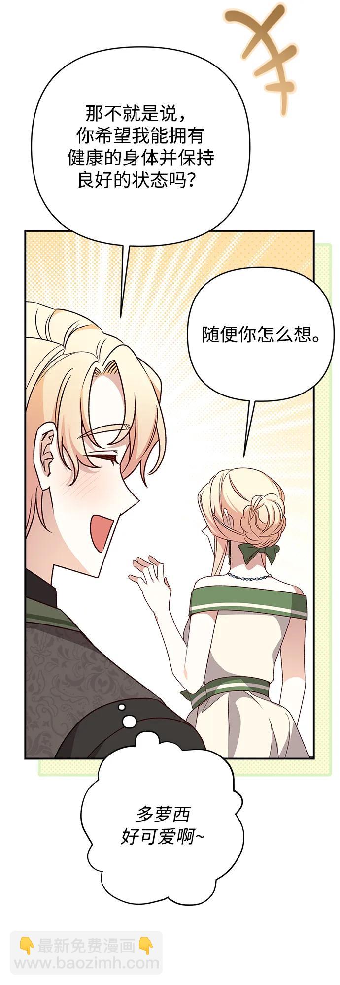 第69话44